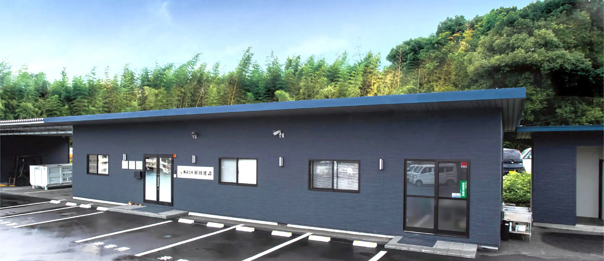 株式会社杉田建設の外観