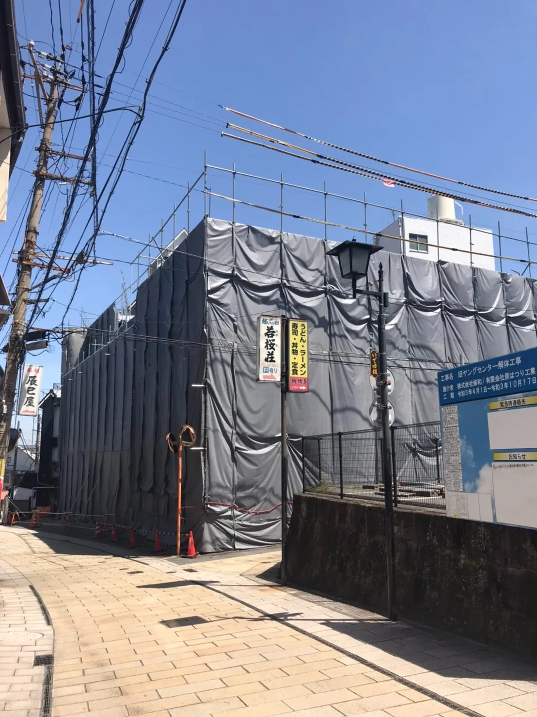 株式会社慶成建設工業の解体施工の様子